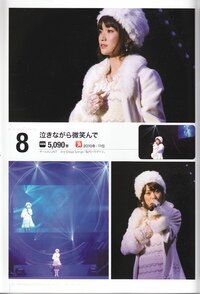 Akb48 Requesthour2011